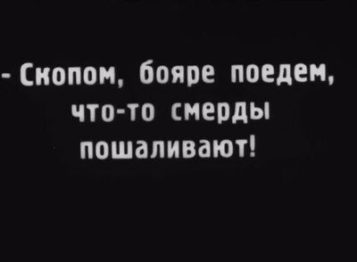 The Gentlefolks of Skotinin