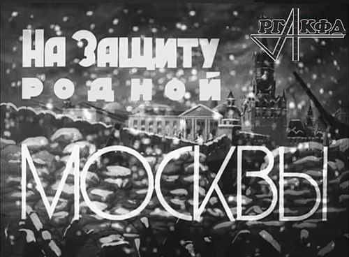 To Protect Native Moscow