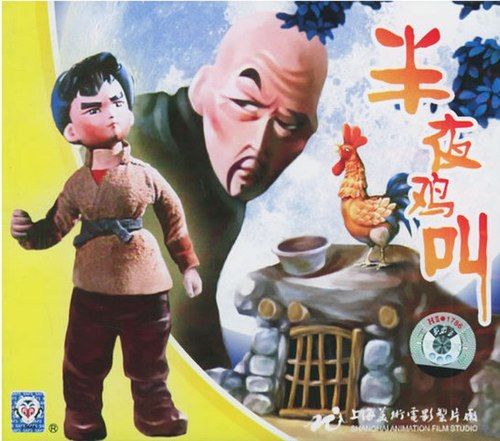 The Cock Crows at Midnight