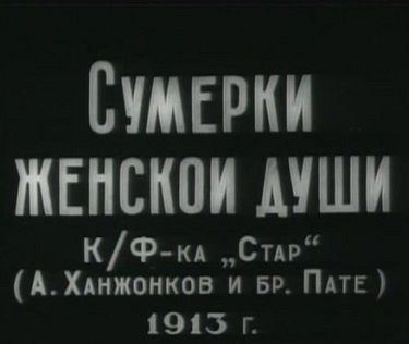 Twilight of a Woman's Soul