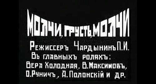 Be Silent, My Sorrow, Be Silent