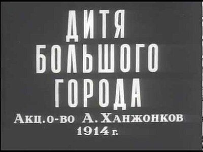 Child of the Big City