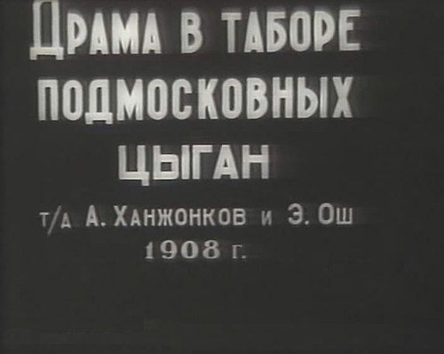 Drama in a Gypsy Camp Near Moscow