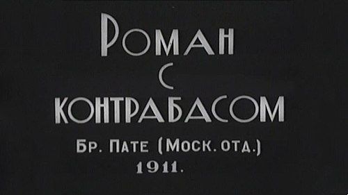 Romance with a Double Bass