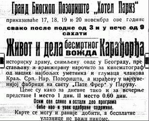 The Life and Deeds of the Immortal Vožd Karađorđe