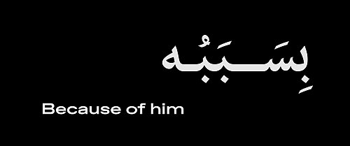 Because of Him poster