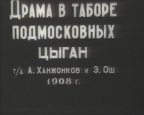 Drama in a Gypsy Camp Near Moscow