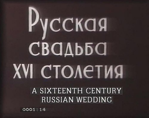 A Sixteenth Century Russian Wedding